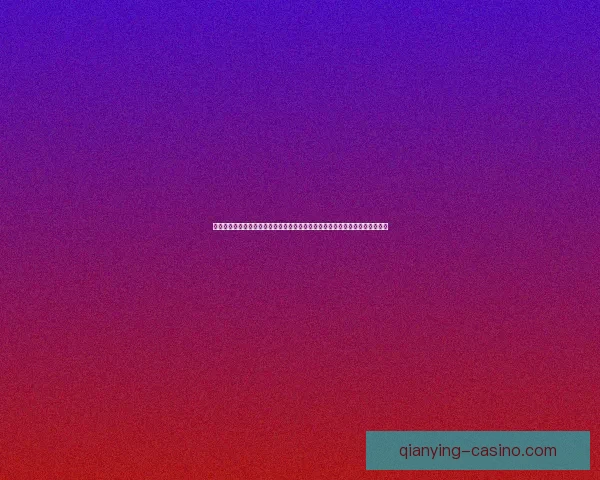 世界杯竞猜胜负网站全新攻略解析助你轻松掌握赛事预测技巧赢取更多精彩体验