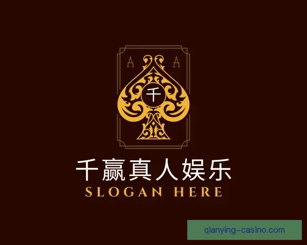 进入千赢真人娱乐